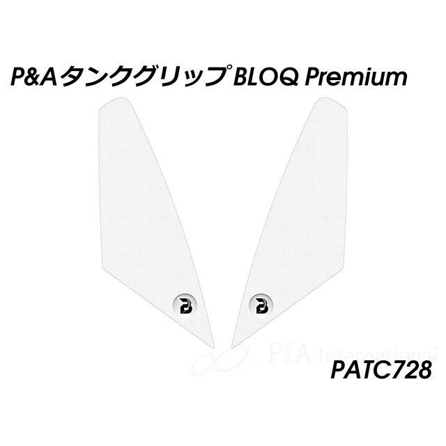 Peitzmeier タンクグリップ BLOQ Premium（クリア） PATC728 パイツマイヤー タンク関連パーツ GSX-S1000
