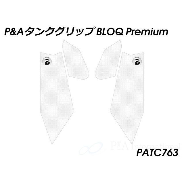 Peitzmeier タンクグリップ BLOQ Premium（クリア） PATC763 パイツマイヤー タンク関連パーツ