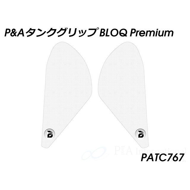 Peitzmeier タンクグリップ BLOQ Premium（クリア） PATC767 パイツマイヤー タンク関連パーツ MT-09