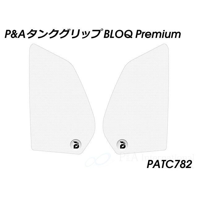 Peitzmeier タンクグリップ BLOQ Premium（クリア） PATC782 パイツマイヤー タンク関連パーツ
