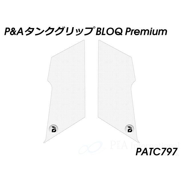 Peitzmeier タンクグリップ BLOQ Premium（クリア） PATC797 パイツマイヤー タンク関連パーツ