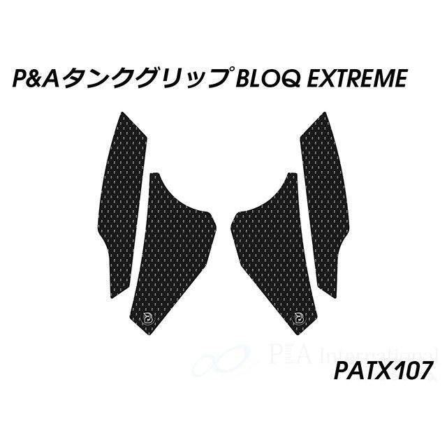 Peitzmeier タンクグリップ BLOQ Extreme（ブラック） PATX107 パイツマイヤー タンク関連パーツ DesertX Rally DesertX｜パークアップ 店