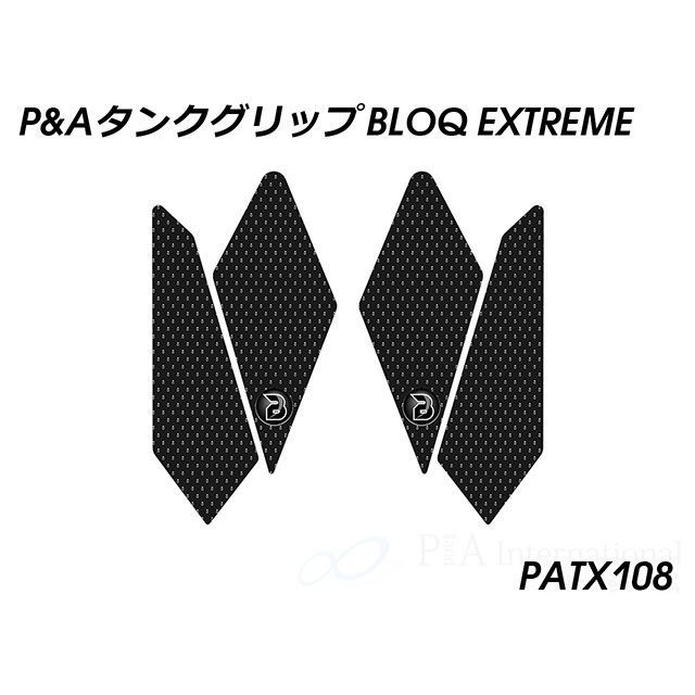 Peitzmeier タンクグリップ BLOQ Extreme(ブラック) PATX108 パイツマイヤー タンク関連パーツ DesertX Rally DesertX|パークアップ 店
