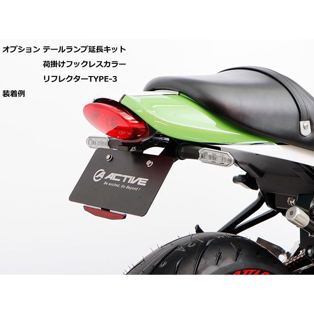 ACTIVE フェンダーレスキット(ブラック)LEDナンバー灯付き 1157104 アクティブ フェンダー|パークアップ 店