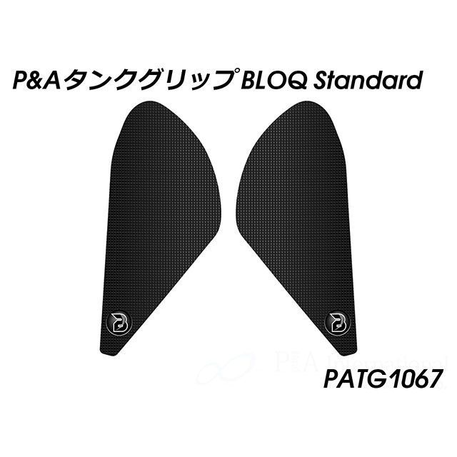 Peitzmeier タンクグリップ BLOQ Standard PATG1067 パイツマイヤー タンク関連パーツ MT-09