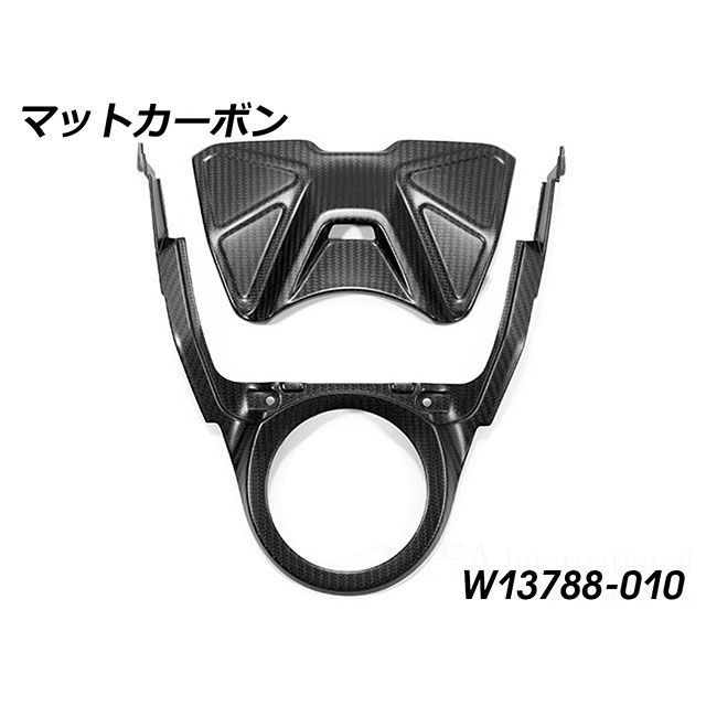 Wunderlich カーボン アッパータンクカバー（マットカーボン） W13788-010 ワンダーリッヒ タンク関連パーツ R1300GS