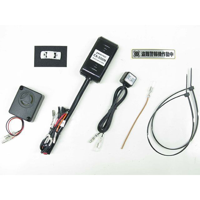 PROTEC 12025 CS-HD02 CS-550M 盗難警報機車種専用KIT ハーレーX350(23~) 12025 プロテック 盗難防止装置 X350|パークアップ 店