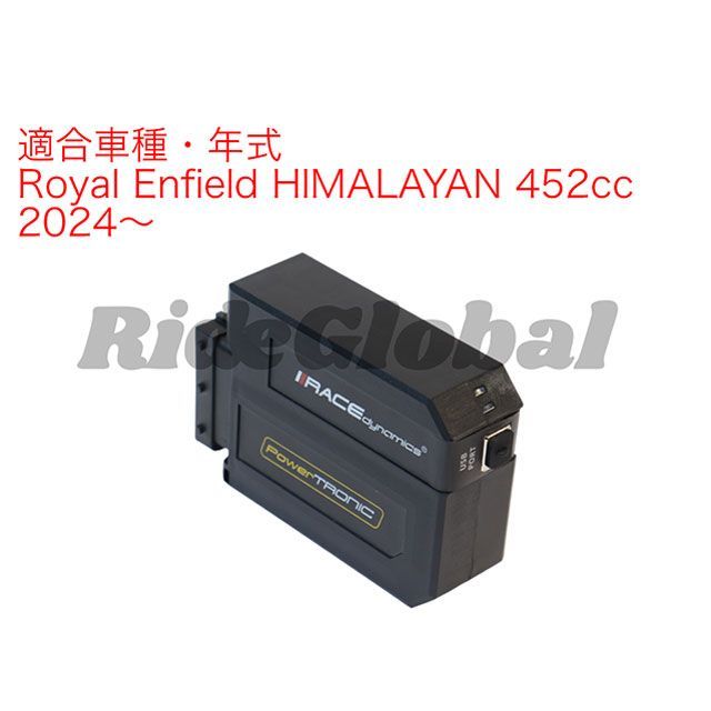 Race Dynamics PowerTRONIC V4 PB-EN-HIMA-04-V4 Race Dynamics CDI・リミッターカット HIMALAYAN 452cc｜パークアップ 店 48,226円
