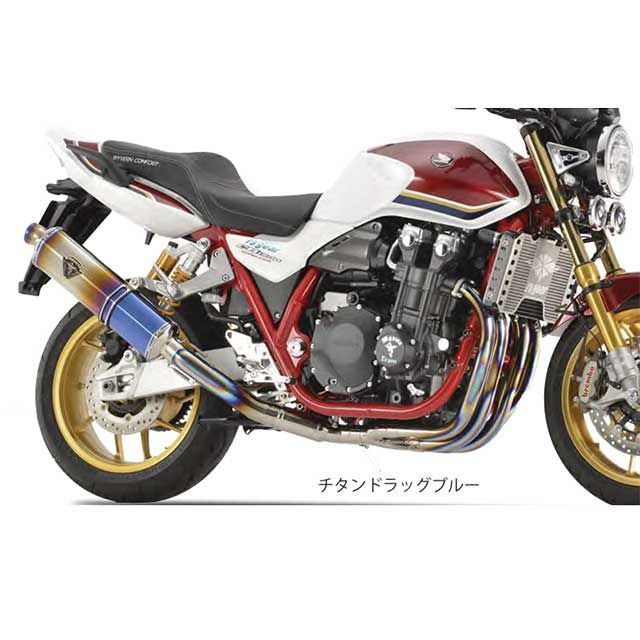 R’s GEAR ワイバンR シングル UPタイプ マフラー(チタンドラッグブルー) WH48-U5SD アールズギア マフラー本体 CB1300SB CB1300SF