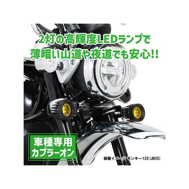KITACO LEDシャトルビームKIT（ライムイエロー） 800-1301430 キタコ ホーン・電飾・オーディオ モンキー125｜パークアップ 店