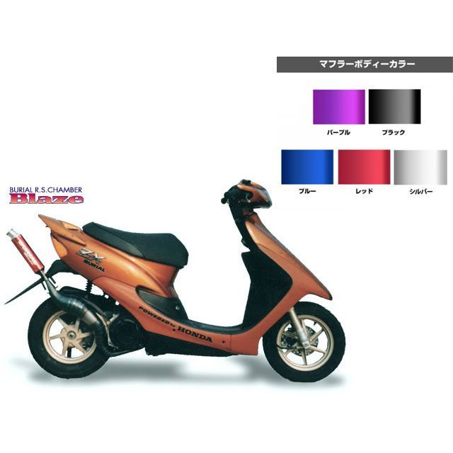 ライブディオ ベリアル チャンバー マフラー Amazon | ベリアル (BURIAL) チャンバー ユーロブレイズ RD P