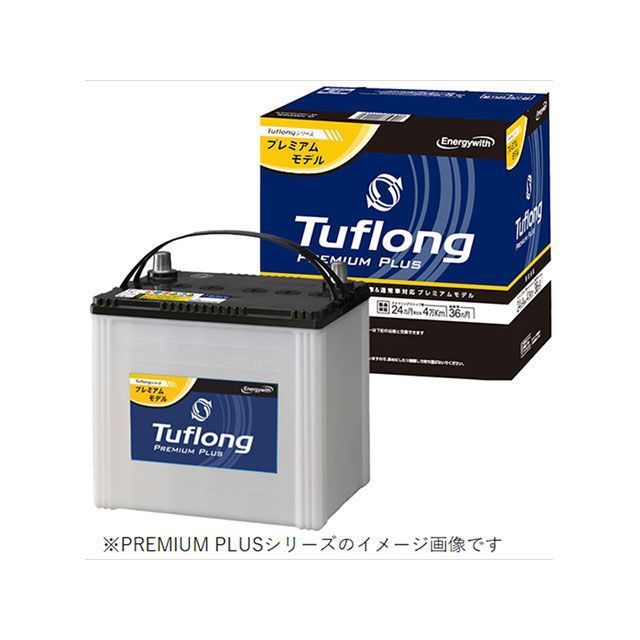 【メーカー直送】Energywith Tuflong PREMIUM PLUS SH-PA-M55R PPAM55RB20R エナジーウィズ バッテリー