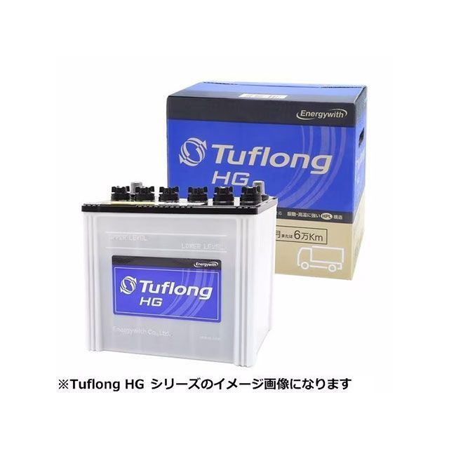 【メーカー直送】Energywith Tuflong HG（HGA） SH-HGA-160F51 HGA160F51 エナジーウィズ バッテリー
