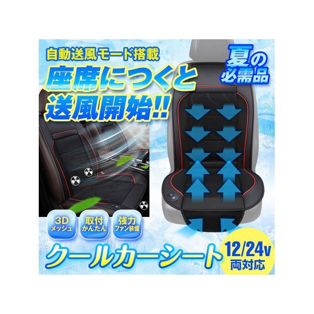 MAXWIN クールカーシート K-SHE12A MAXWIN 内装パーツ・用品