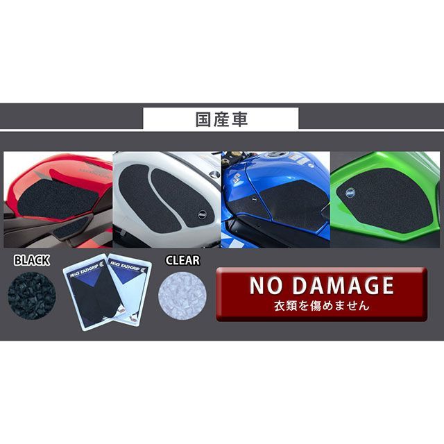 R&G タンクトラクショングリップ 2-Grip Kit（クリア） RG-EZRG743CL アールアンドジー その他外装関連パーツ 1050 V-STROM/DE