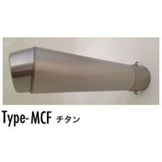 【メーカー直送】SuperBike Type-MCF（チタン） 付属 ステー付 68534-289266 スーパーバイク インナーサイレンサー 汎用 42,296円