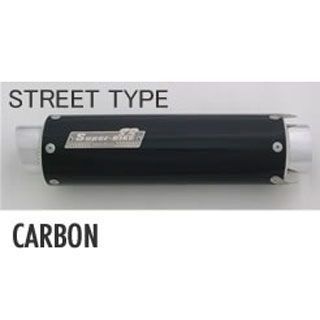 【メーカー直送】SuperBike カーボンモデル ストリートタイプ 110φ 付属 サイレンサーバンド付き 68551-289300 スーパーバイク インナーサイレンサー 汎用