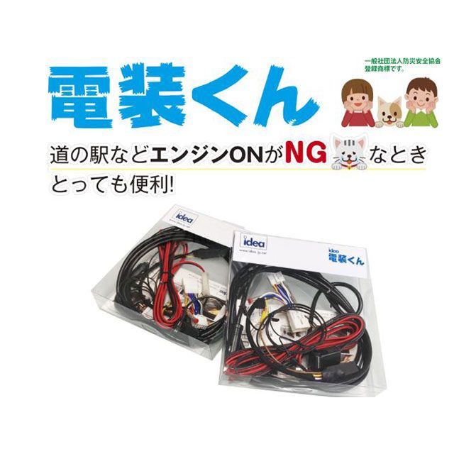 LEGANCE でんそう君 JI-005 LEGANCE 電子パーツ｜パークアップ 店