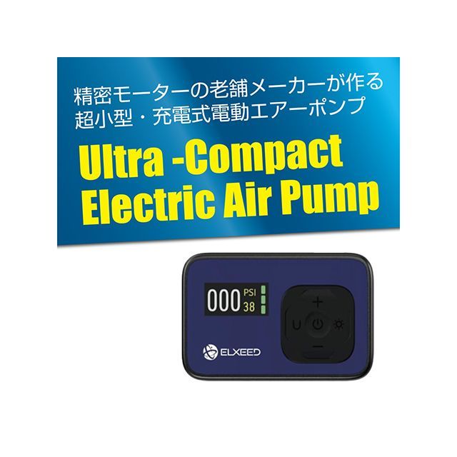 Nippo Electric 超小型・申し受ける式電動大気圏揚水機 ELXEED-SIX 製造会社店卸し資産あり 日邦電機 検査と修理