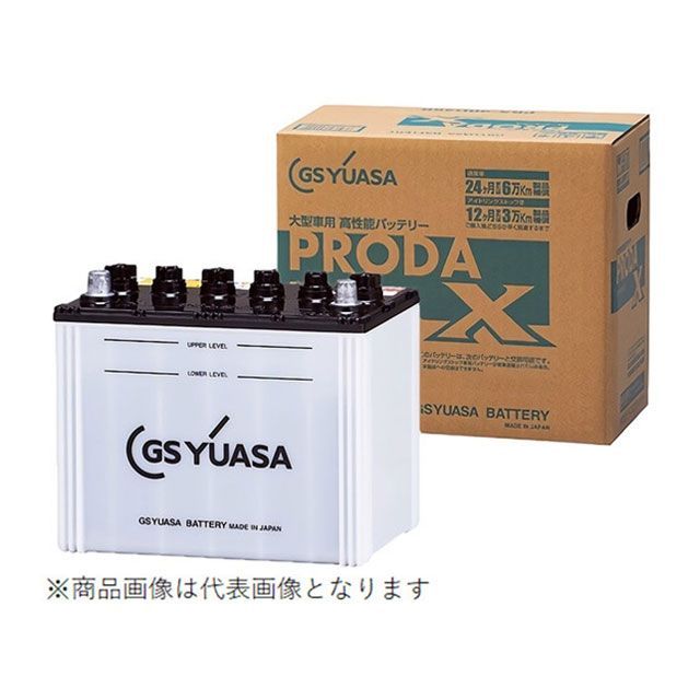 【メーカー直送】GS YUASA GY-PRX-90D26L PRX-90D26L GSユアサ バッテリー