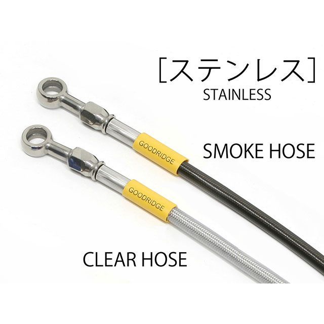 Build A Line フロントホース ステンレス S-タイプ ホースカラー スモーク 20631840S ビルドアライン ブレーキホース・ケーブル類 YZF-R9|パークアップ 店