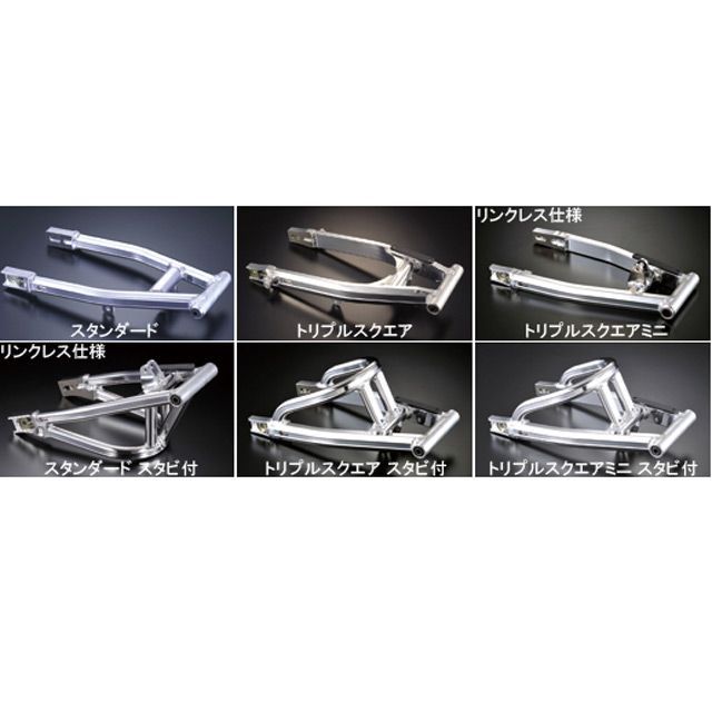 Gcraft エイプ100 トリプルスクエアS/A NS-1 +10cm 90157 Gクラフト スイングアーム Ape100