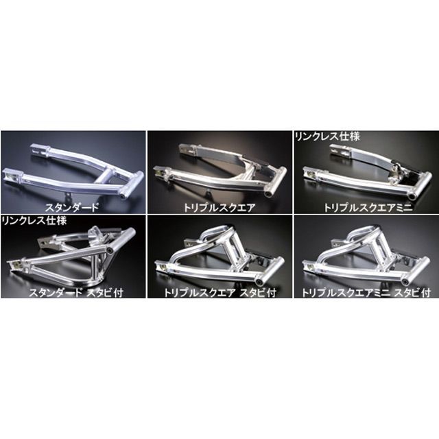Gcraft XR50/100モタードリンクレス スタビ有 仕様 ノーマル長 90421 Gクラフト スイングアーム XR100 モタード XR50 モタード