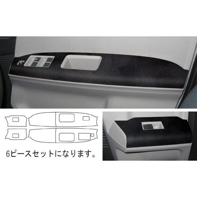 HASEPRO アートレザー/バックスキンルック ホンダフリードGB3・4（2008.5～2010.10）MC前 ドアスイッチパネル LCBS-DPH7 ハセプロ 内装パーツ・用品