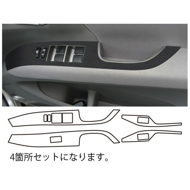 HASEPRO アートレザー/バックスキンルック トヨタエスティマ50系 ドアスイッチパネル LCBS-DPT3 ハセプロ 内装パーツ・用品