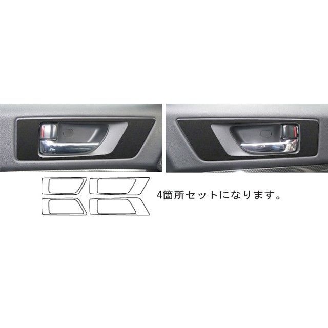 HASEPRO アートレザー/バックスキンルック スバルレガシィツーリングワゴンBR9（2009.5～） インナードアハンドルパネル LCBS-IDHPS6 ハセプロ 内装パーツ・用品