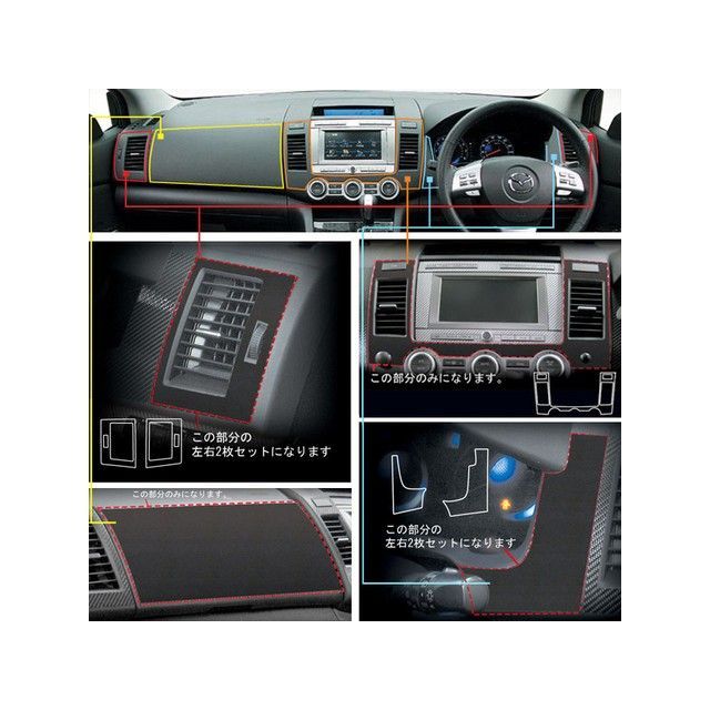 HASEPRO アートレザー/バックスキンルック マツダMPV(LY3P) インナーパネルセット(4点) LCBS-IPSMA1 ハセプロ 内装パーツ・用品|パークアップ 店