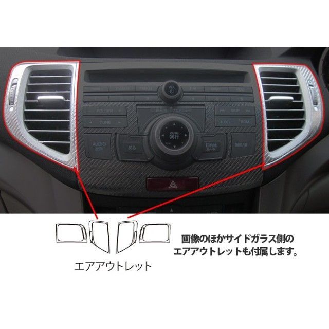 HASEPRO ホンダ アコードツアラーCW1（2008.12～） エアアウトレット シルバー CAOH-5S ハセプロ 内装パーツ・用品