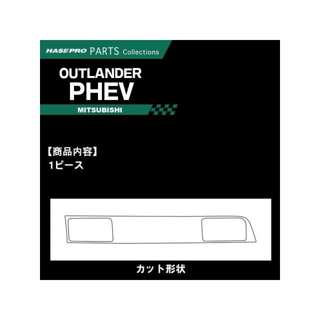 HASEPRO ミツビシ アウトランダー/PHEV GF7W・GF8W（12.10～18.7）前・中期/GG2W（13.1～18.7）前・中期 エアアウトレット ガンメタ CAOM-5GU ハセプロ 内装パーツ・用品