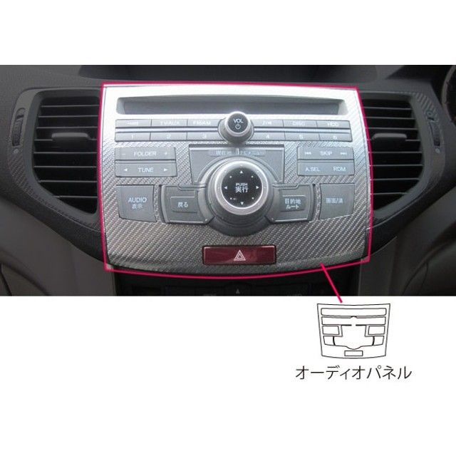 HASEPRO ホンダ アコードツアラーCW1（2008.12～） オーディオパネル ガンメタ CAPH-3GU ハセプロ 内装パーツ・用品