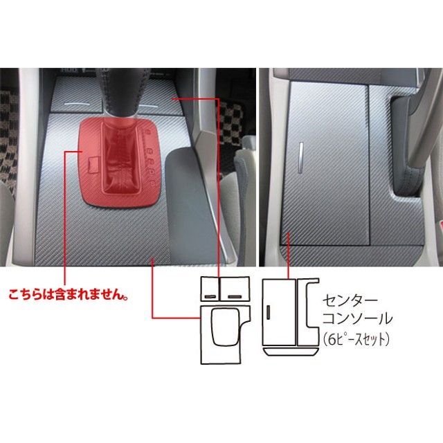 HASEPRO ホンダ アコードツアラーCW1（2008.12～） センターコンソール シルバー CCCH-1S ハセプロ 内装パーツ・用品