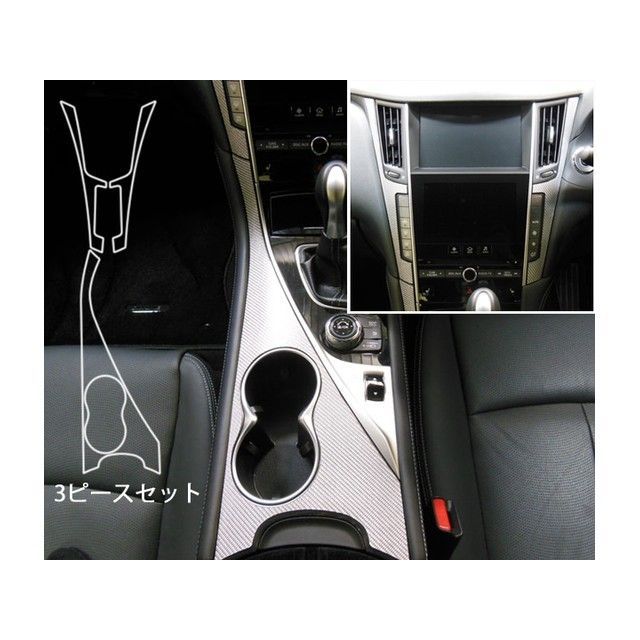 HASEPRO ニッサン スカイラインセダン V37系（2014.2～） センターコンソール シルバー CCCN-1S ハセプロ 内装パーツ・用品 10,359円
