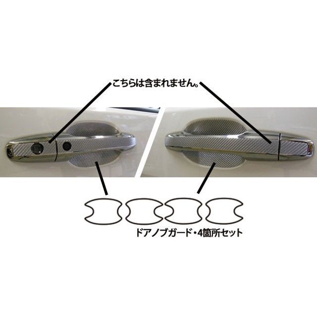 HASEPRO ホンダ ステップワゴン・ステップワゴンスパーダ RP1・2.・3・4（2015.4～） ドアノブガード レッド CDGH-19R ハセプロ 外装｜パークアップ 店