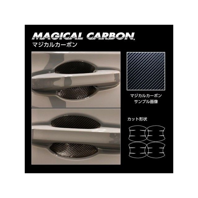 HASEPRO ホンダ シビック FL1 EX（2021.9～） ドアノブガード ブラック CDGH-30 ハセプロ 外装