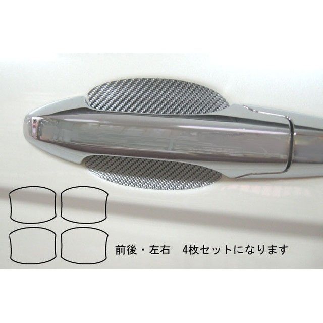 HASEPRO ホンダ CR-V RE3.4（2006.10～） ドアノブガード シルバー CDGH-5S ハセプロ 外装