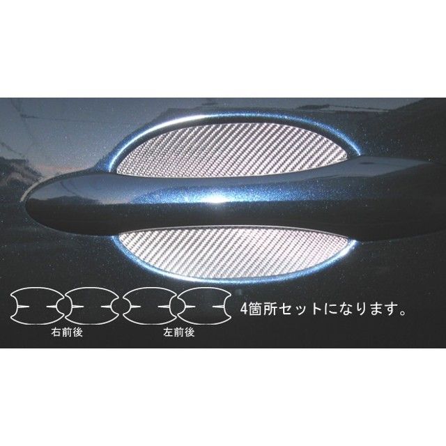 HASEPRO ホンダ フリードGB3・4（2008.5～）フリードスパイクGB3・4（2010.7～） ドアノブガード ガンメタ CDGH-8GU ハセプロ 外装