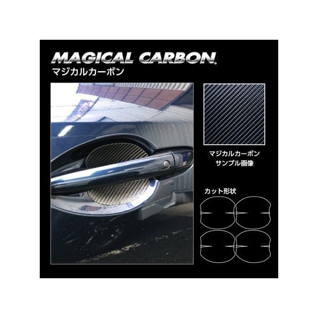 HASEPRO マツダ アテンザセダンGJEFP/GJ2FP（2012.11～） ドアノブガード レッド CDGMA-2R ハセプロ 外装