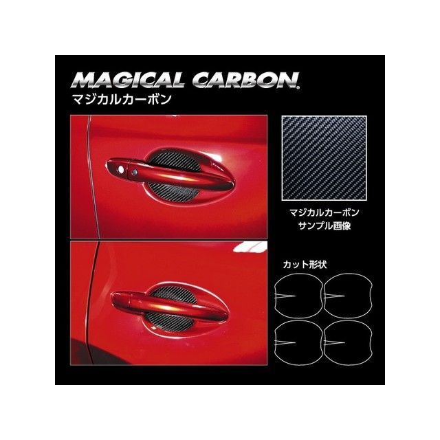 HASEPRO マツダ CX-5 KF系（2017.2～）※特別仕様車不可 ドアノブガード ブラック CDGMA-8 ハセプロ 外装