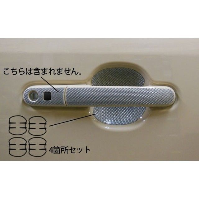 HASEPRO ニッサン モコ MG33S（2011.2～） ドアノブガード シルバー CDGN-19S ハセプロ 外装