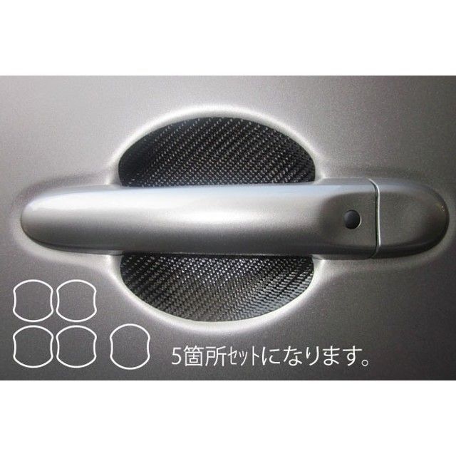HASEPRO ニッサン キューブZ12系(2008.11~) ドアノブガード(5P) ガンメタ CDGN-5GU ハセプロ 外装|パークアップ 店