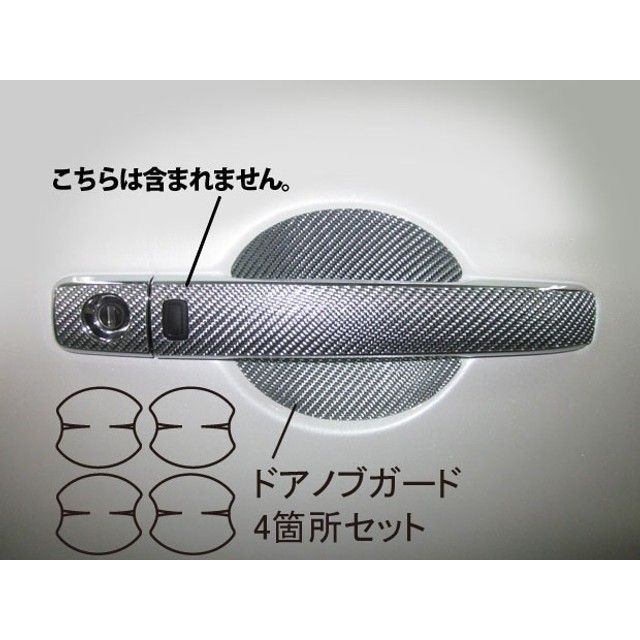 HASEPRO ニッサン セレナ C26（2010.11～） ドアノブガード シルバー CDGN-7S ハセプロ 外装