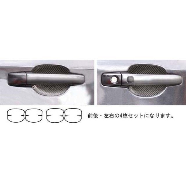 HASEPRO スバル インプレッサ WRX-sti GRB/GVF（2011.1～） ドアノブガード CDGS-2 ハセプロ 外装