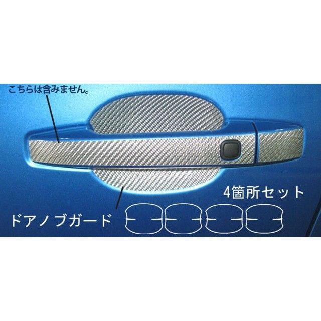 HASEPRO スバル エクシーガ YA4・5（2008.6～） ドアノブガード レッド CDGS-3R ハセプロ 外装