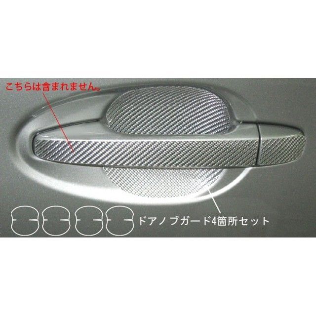 HASEPRO トヨタ ウィッシュZGE20系（2009.4～） ドアノブガード シルバー CDGT-12S ハセプロ 外装