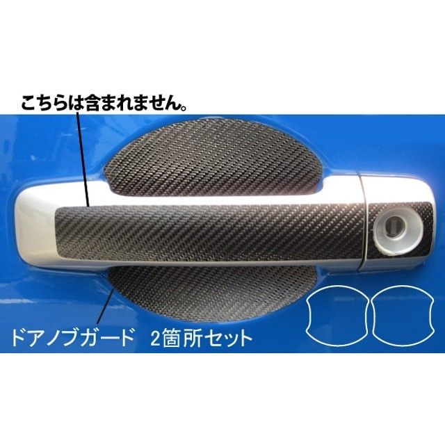 HASEPRO トヨタ FJクルーザーGSJ15W（2010.12～） ドアノブガード シルバー CDGT-18S ハセプロ 外装
