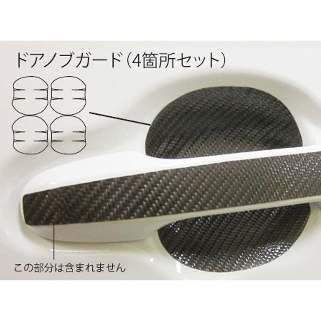 HASEPRO トヨタ アクア NHP10（2011/12～） ドアノブガード シルバー CDGT-20S ハセプロ 外装